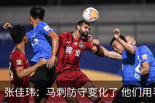 张佳玮：马刺防守变化了 他们用半场夹击 相信哈珀能控制住布伦森